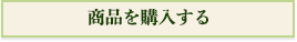 yahooショッピングへ